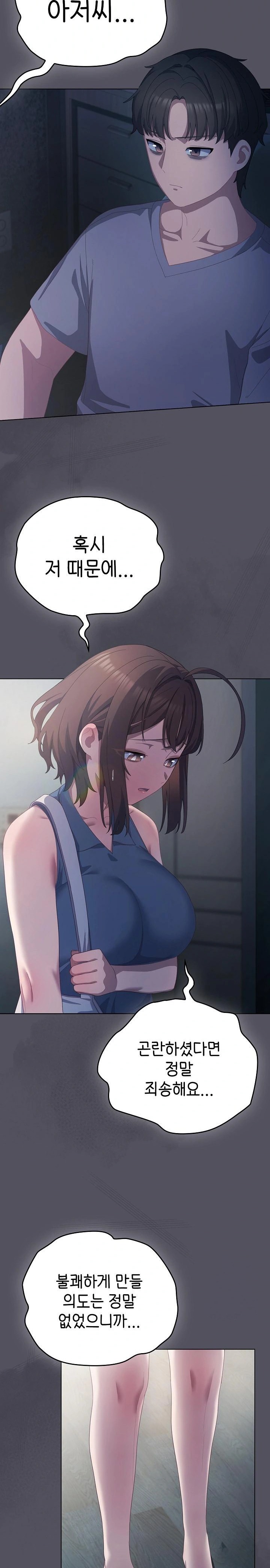 The General Is Here! Raw - Chapter 21 [photo 6] - MangaPorn