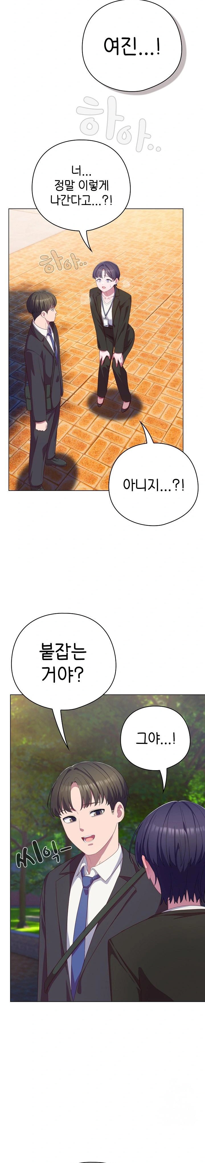 The General Is Here! Raw - Chapter 22 [photo 18] - MangaPorn