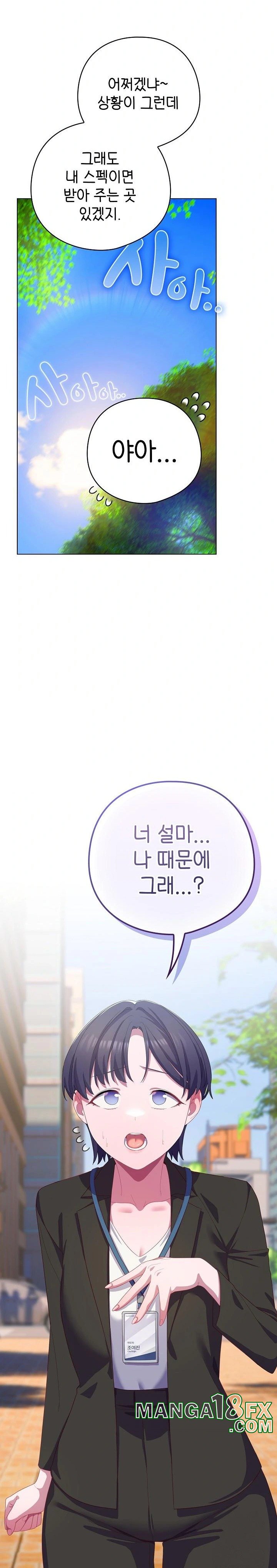 The General Is Here! Raw - Chapter 22 [photo 20] - MangaPorn