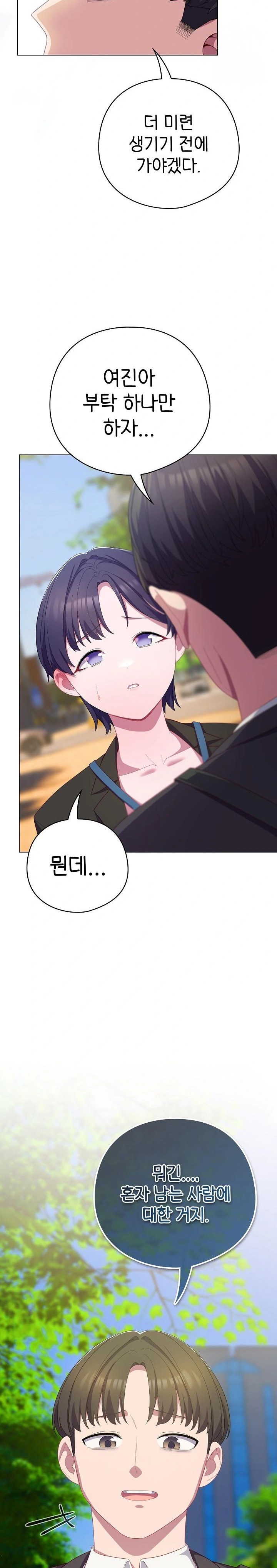 The General Is Here! Raw - Chapter 22 [photo 24] - MangaPorn