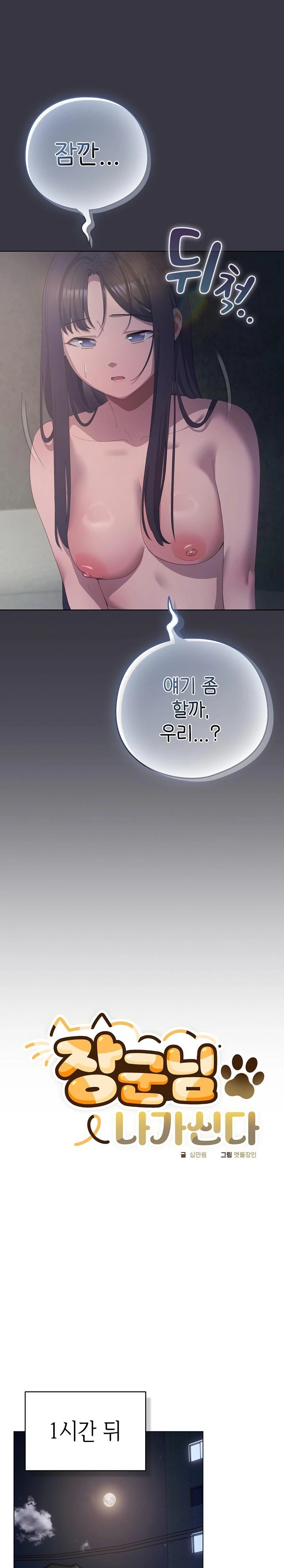 The General Is Here! Raw - Chapter 23 [photo 10] - MangaPorn