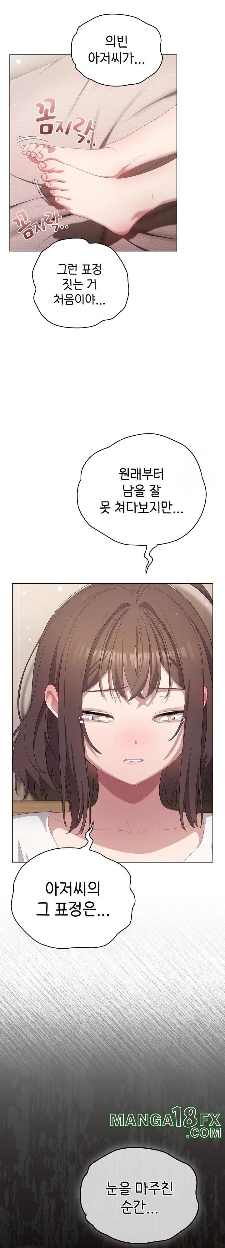 The General Is Here! Raw - Chapter 23 [photo 13] - MangaPorn