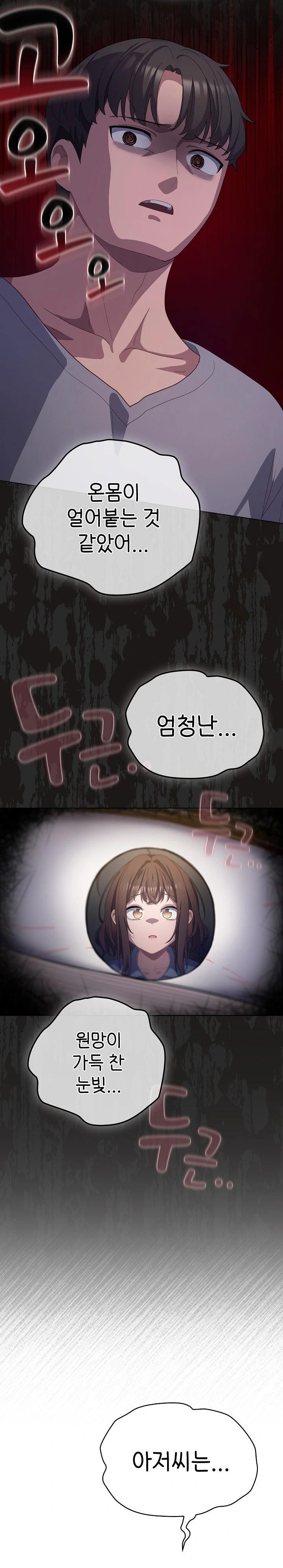 The General Is Here! Raw - Chapter 23 [photo 14] - MangaPorn