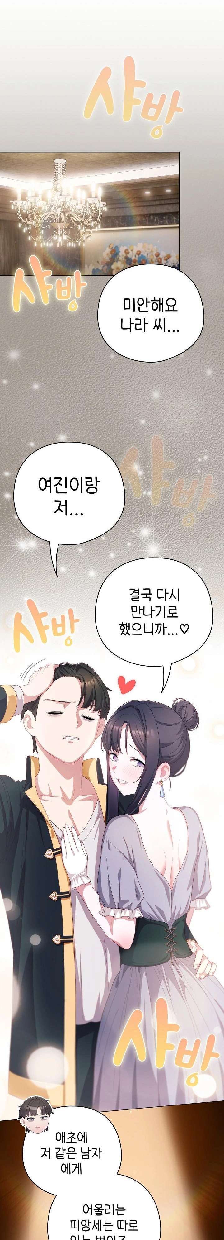 The General Is Here! Raw - Chapter 23 [photo 19] - MangaPorn