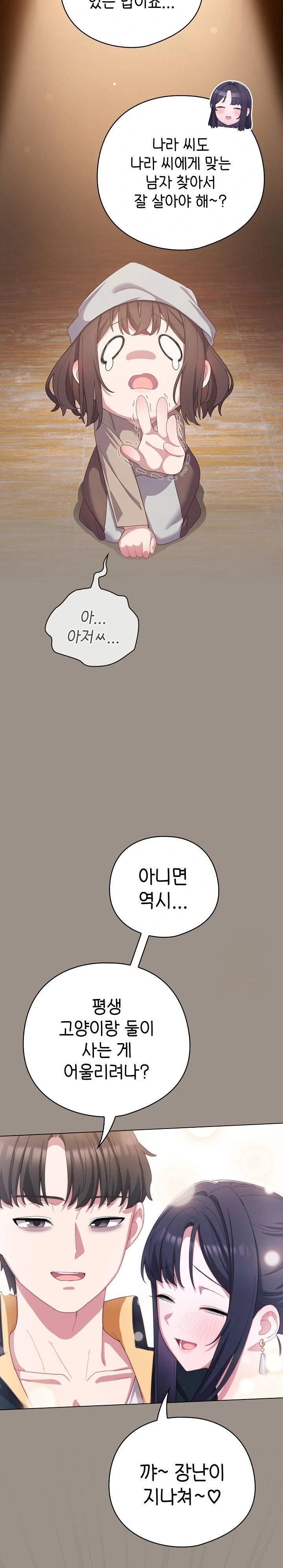 The General Is Here! Raw - Chapter 23 [photo 20] - MangaPorn