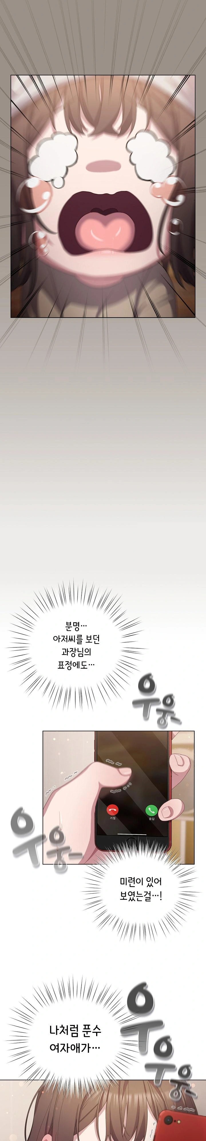 The General Is Here! Raw - Chapter 23 [photo 21] - MangaPorn