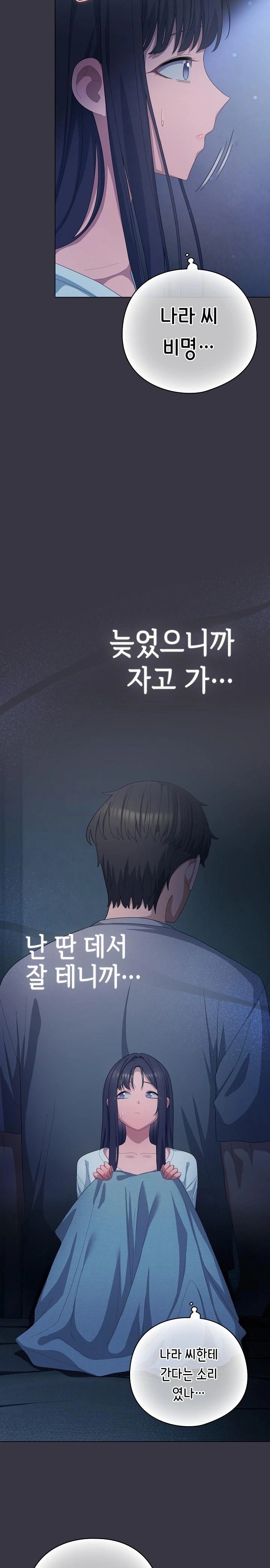 The General Is Here! Raw - Chapter 23 [photo 30] - MangaPorn