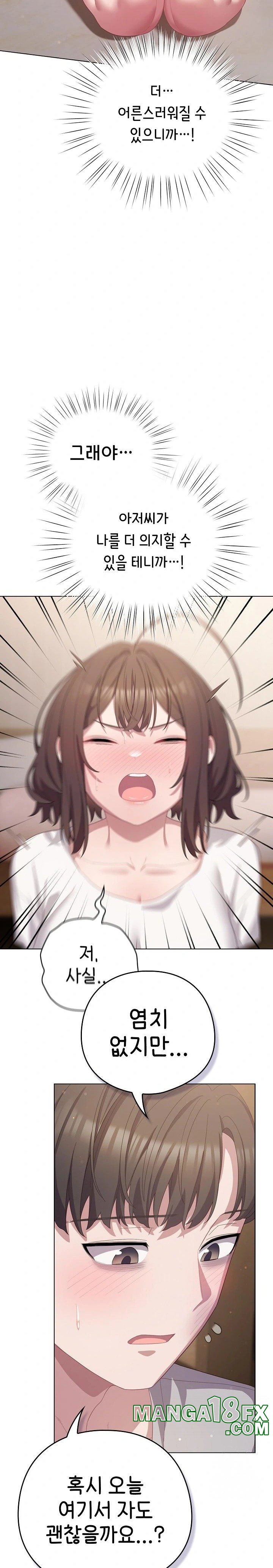 The General Is Here! Raw - Chapter 24 [photo 11] - MangaPorn