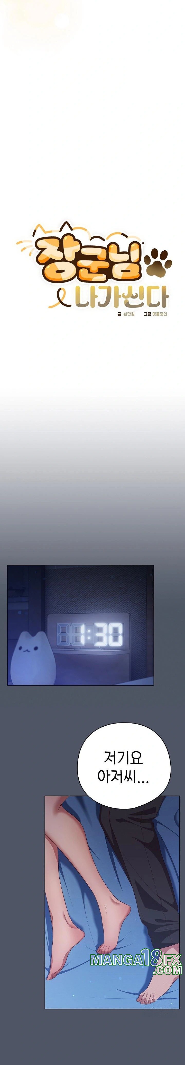 The General Is Here! Raw - Chapter 24 [photo 14] - MangaPorn