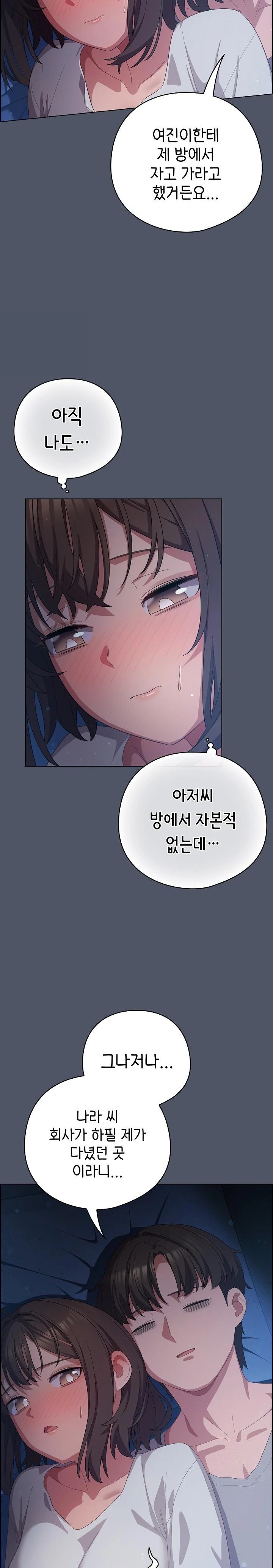 The General Is Here! Raw - Chapter 24 [photo 16] - MangaPorn