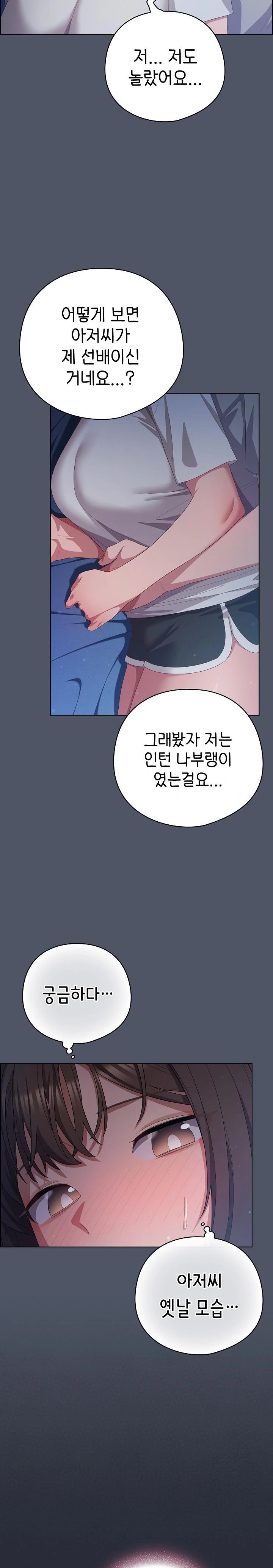 The General Is Here! Raw - Chapter 24 [photo 17] - MangaPorn