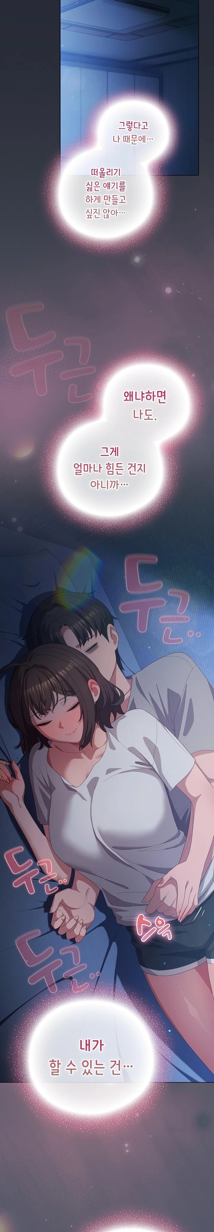 The General Is Here! Raw - Chapter 24 [photo 19] - MangaPorn