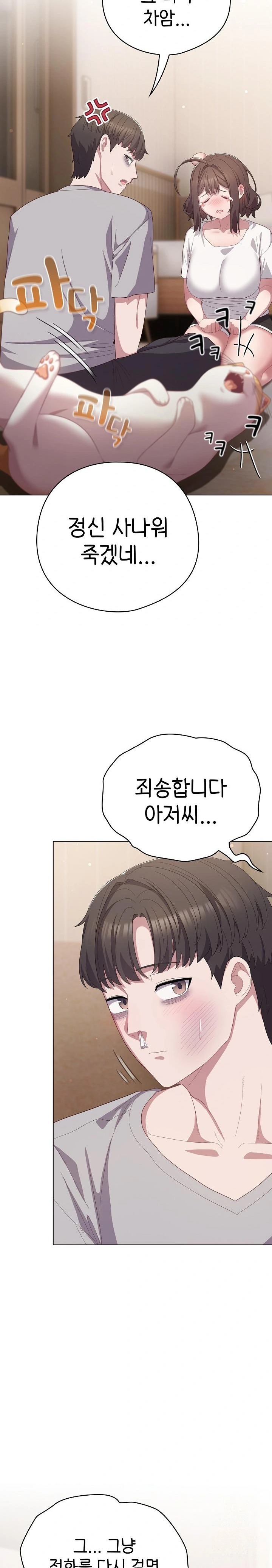 The General Is Here! Raw - Chapter 24 [photo 2] - MangaPorn