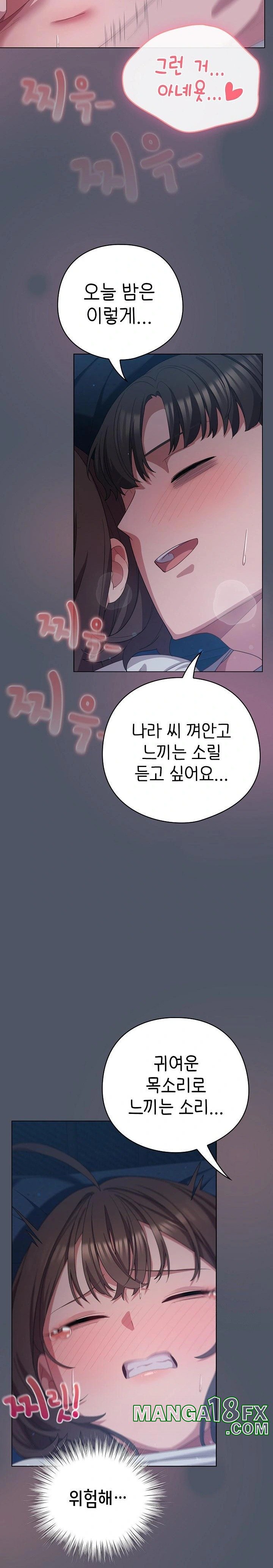 The General Is Here! Raw - Chapter 24 [photo 27] - MangaPorn