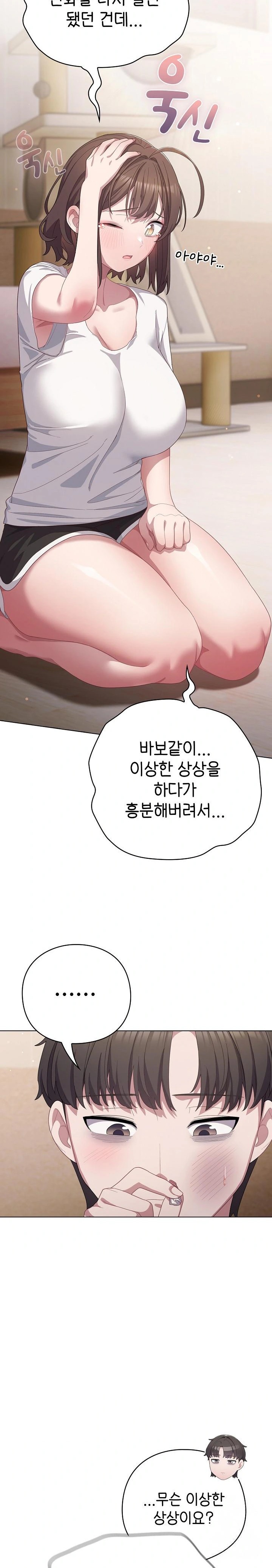 The General Is Here! Raw - Chapter 24 [photo 3] - MangaPorn