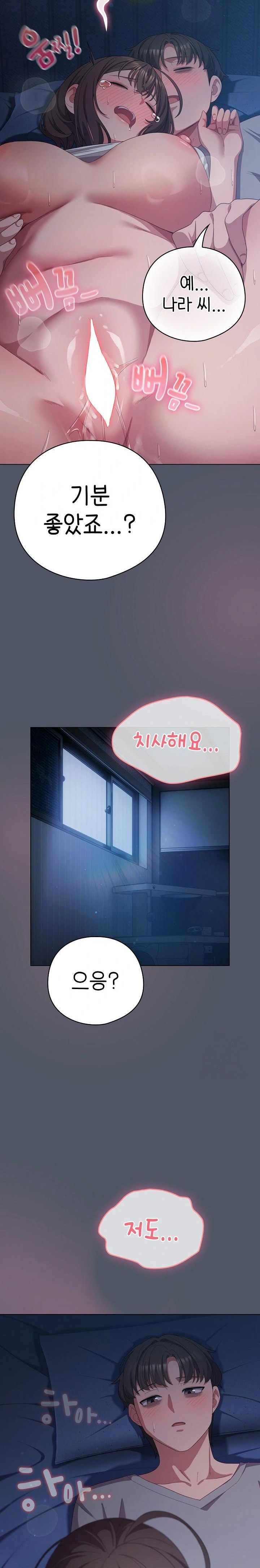 The General Is Here! Raw - Chapter 24 [photo 30] - MangaPorn