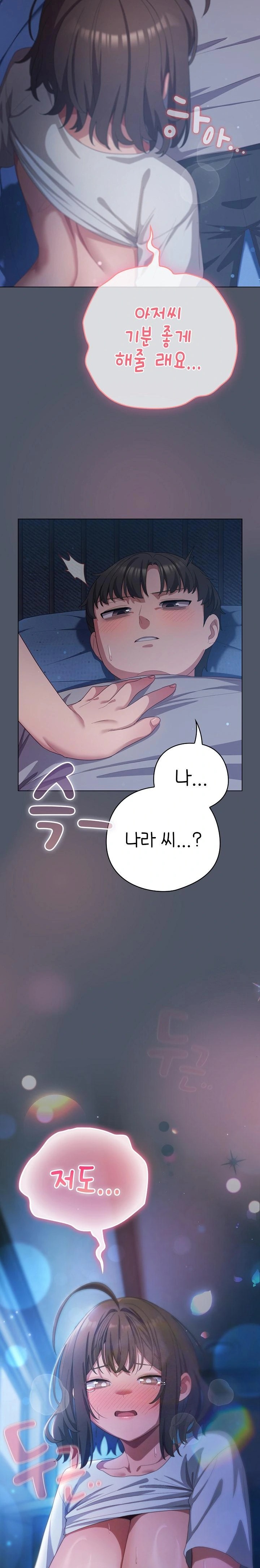 The General Is Here! Raw - Chapter 24 [photo 31] - MangaPorn