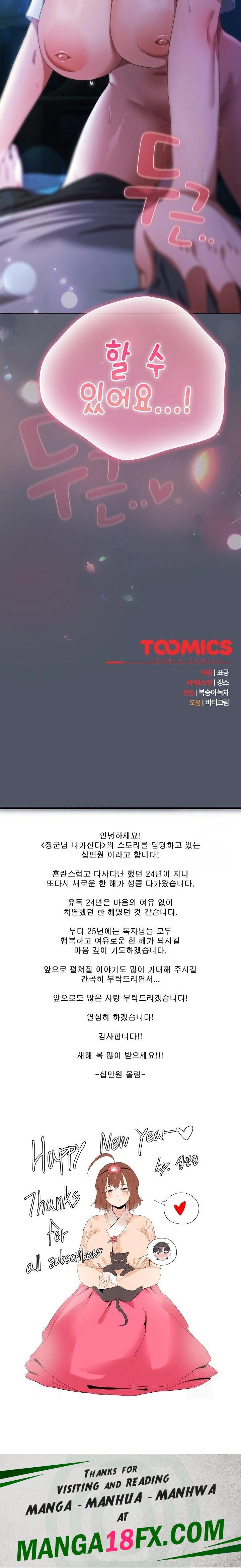 The General Is Here! Raw - Chapter 24 [photo 32] - MangaPorn