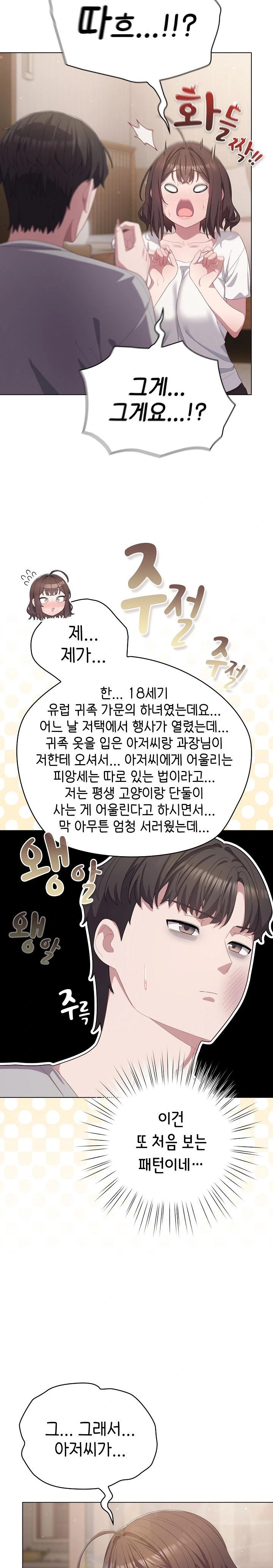 The General Is Here! Raw - Chapter 24 [photo 4] - MangaPorn