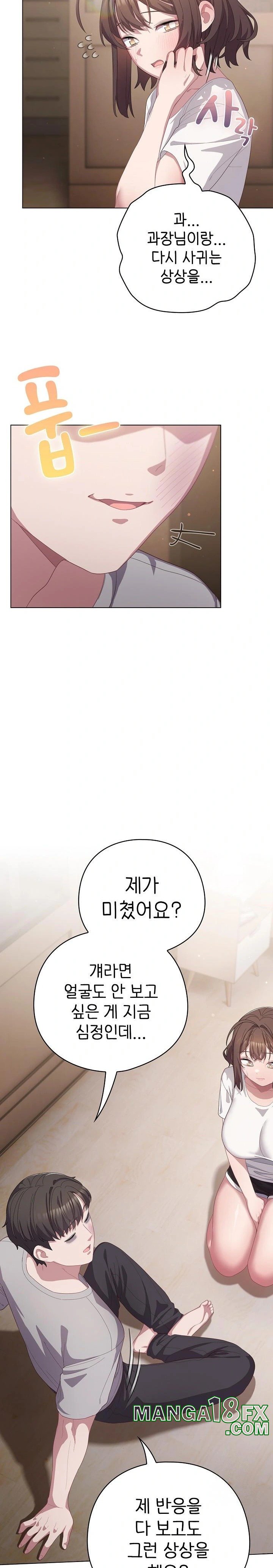 The General Is Here! Raw - Chapter 24 [photo 5] - MangaPorn