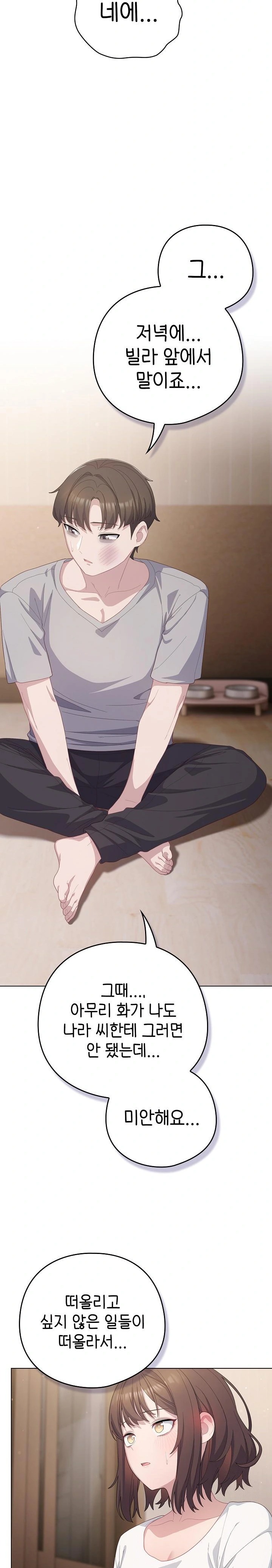 The General Is Here! Raw - Chapter 24 [photo 7] - MangaPorn