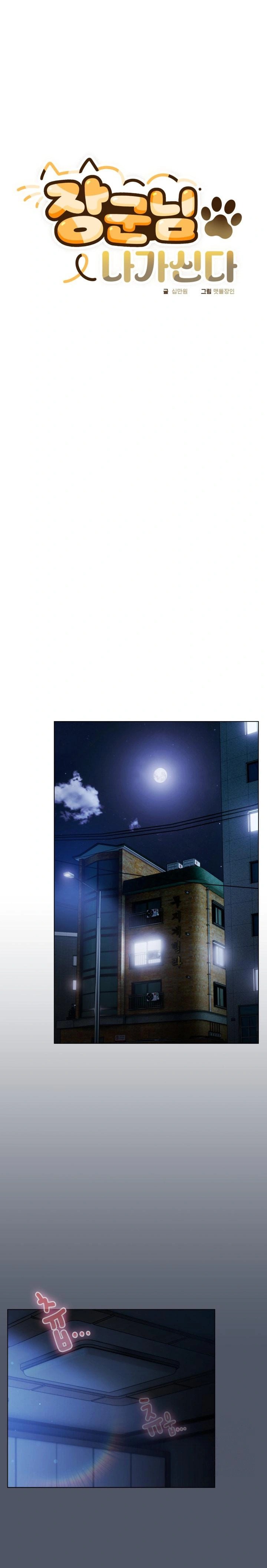 The General Is Here! Raw - Chapter 25 [photo 1] - MangaPorn