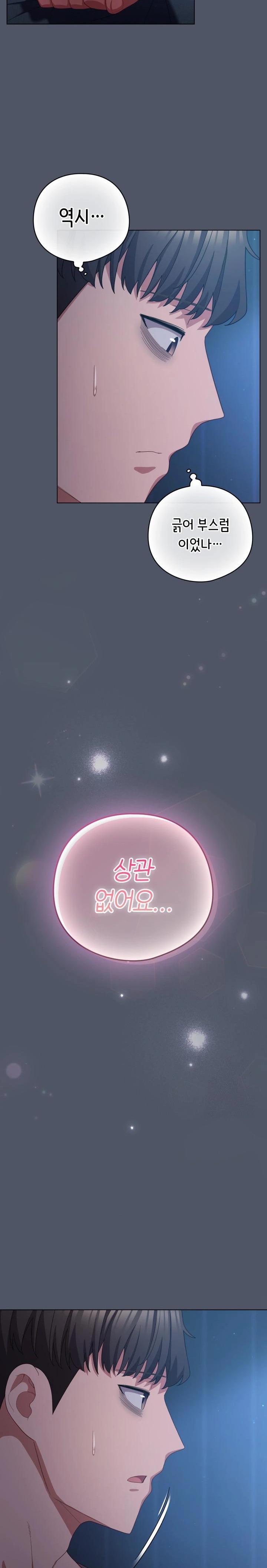 The General Is Here! Raw - Chapter 25 [photo 10] - MangaPorn