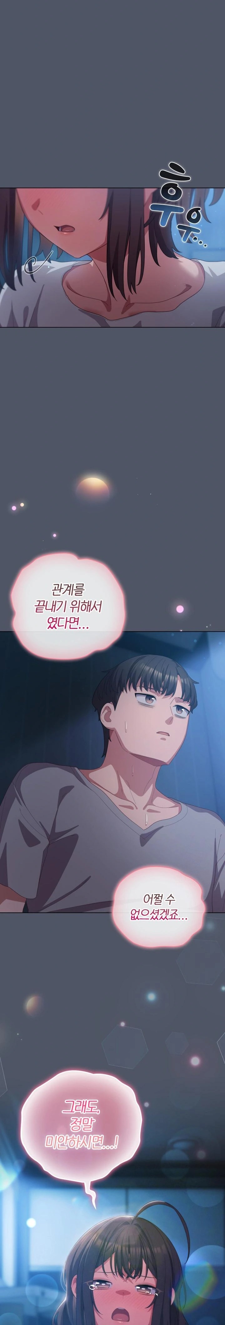 The General Is Here! Raw - Chapter 25 [photo 12] - MangaPorn