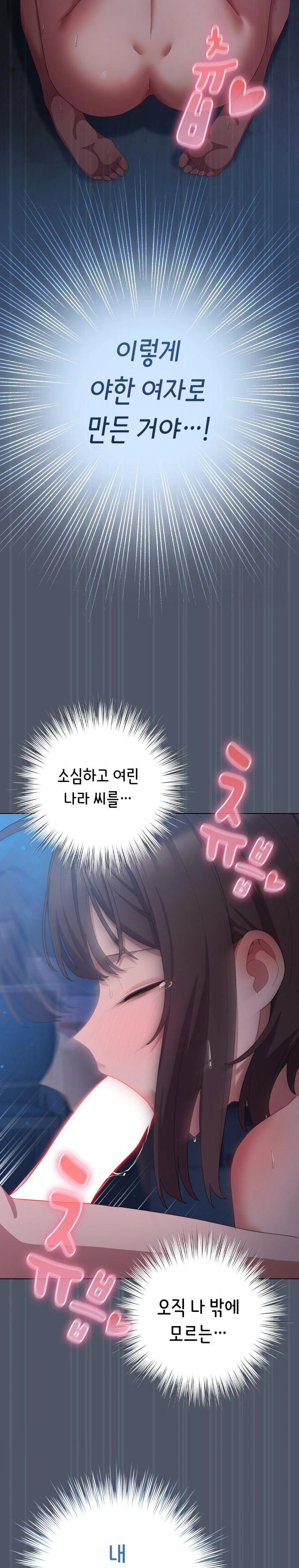 The General Is Here! Raw - Chapter 25 [photo 26] - MangaPorn