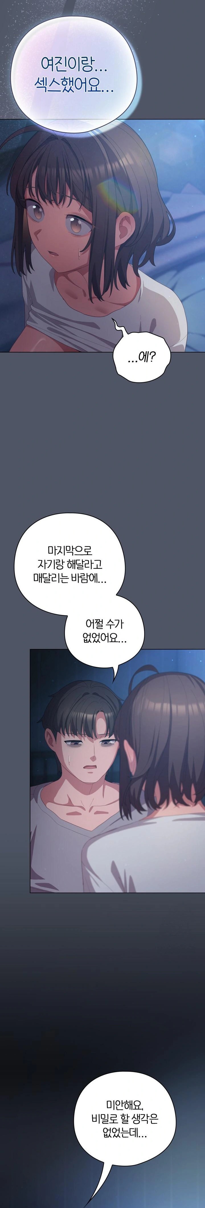 The General Is Here! Raw - Chapter 25 [photo 8] - MangaPorn