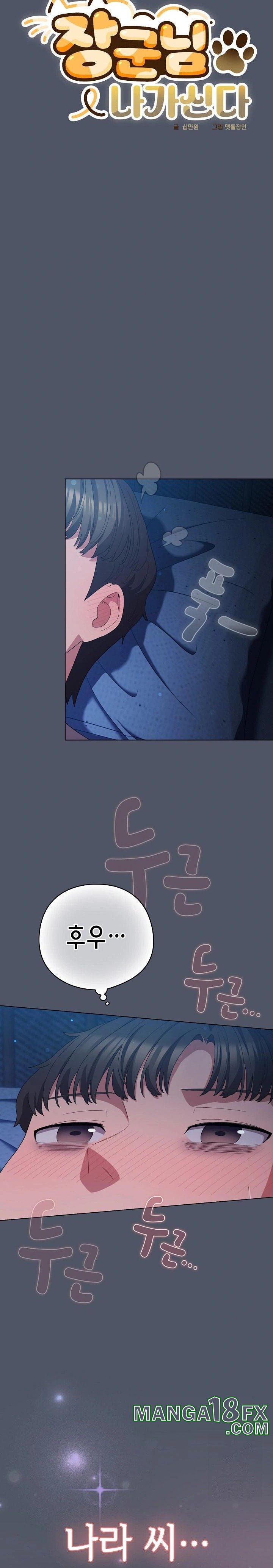 The General Is Here! Raw - Chapter 26 [photo 11] - MangaPorn