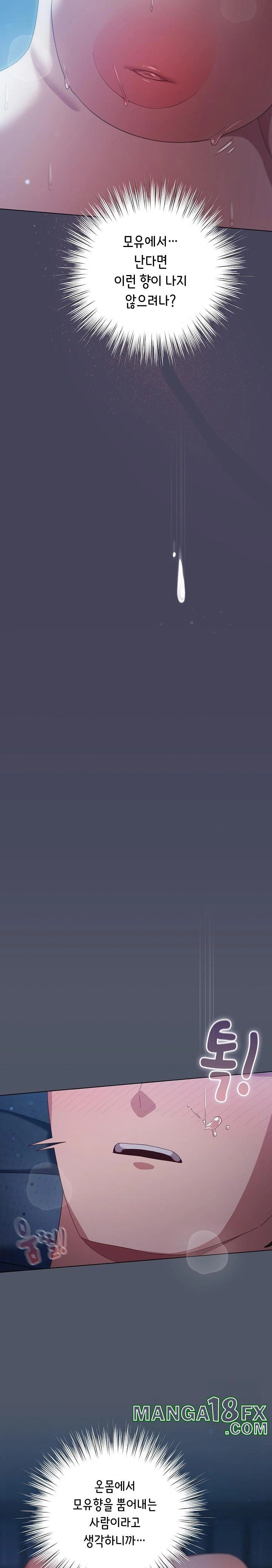 The General Is Here! Raw - Chapter 26 [photo 14] - MangaPorn