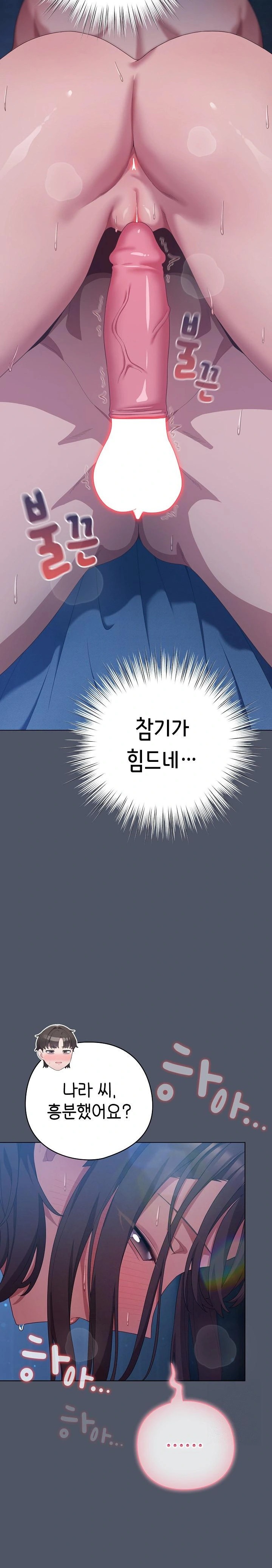 The General Is Here! Raw - Chapter 26 [photo 15] - MangaPorn