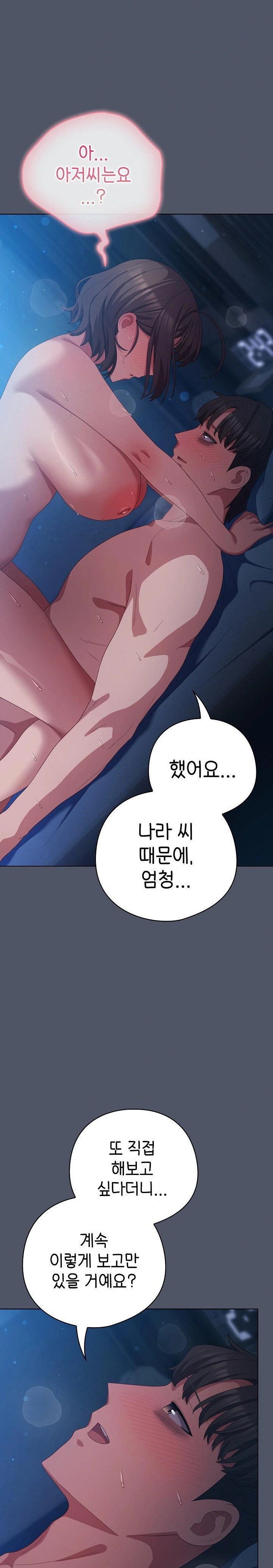 The General Is Here! Raw - Chapter 26 [photo 16] - MangaPorn