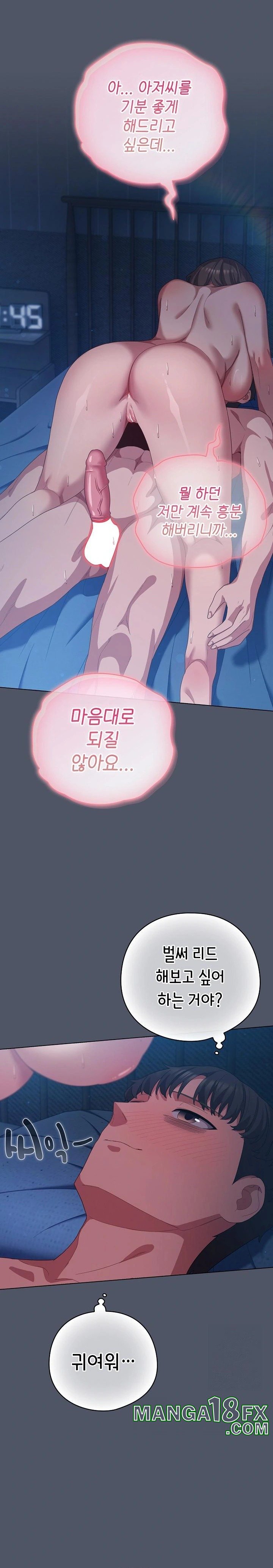 The General Is Here! Raw - Chapter 26 [photo 18] - MangaPorn