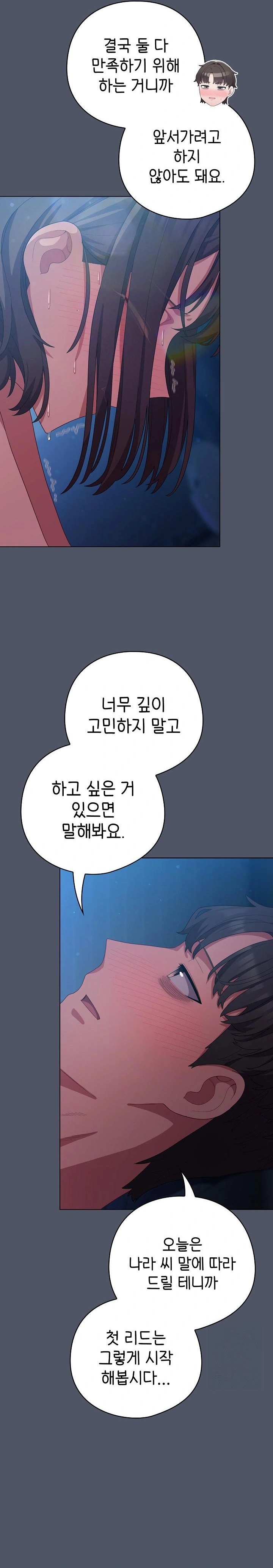 The General Is Here! Raw - Chapter 26 [photo 19] - MangaPorn