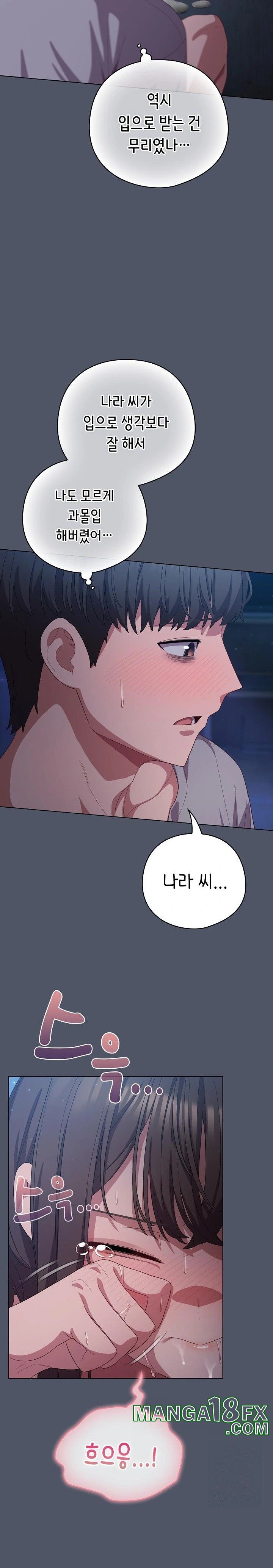 The General Is Here! Raw - Chapter 26 [photo 3] - MangaPorn