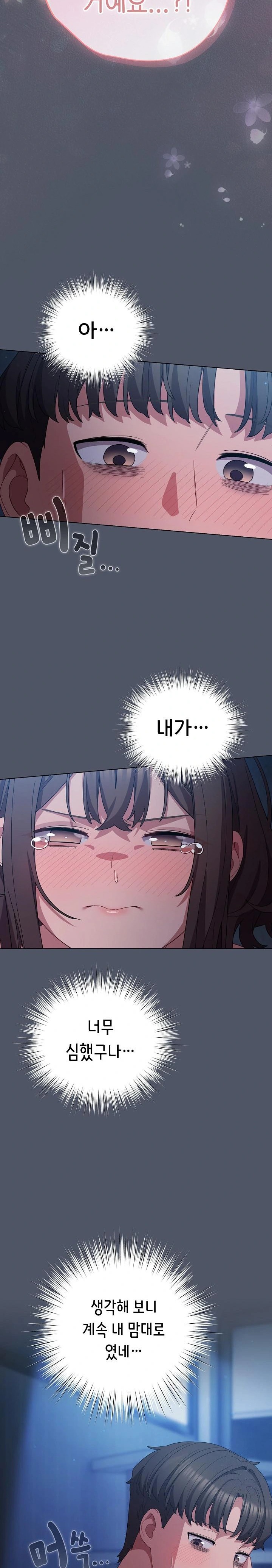 The General Is Here! Raw - Chapter 26 [photo 6] - MangaPorn