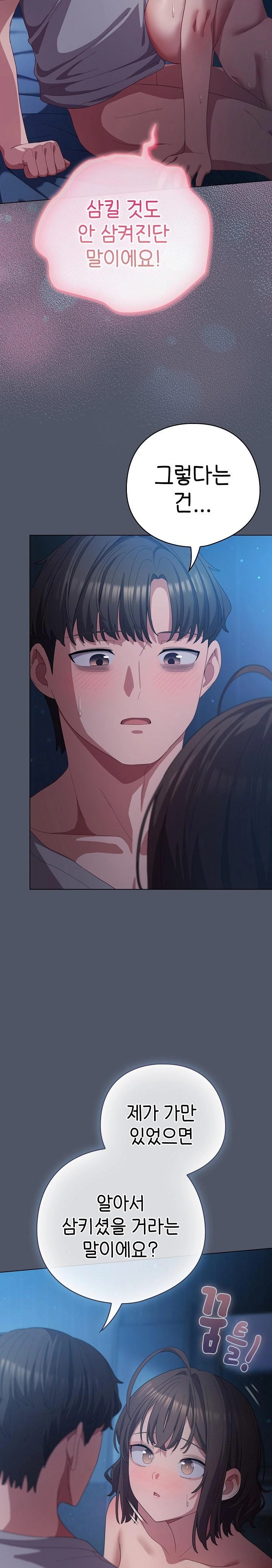 The General Is Here! Raw - Chapter 26 [photo 8] - MangaPorn