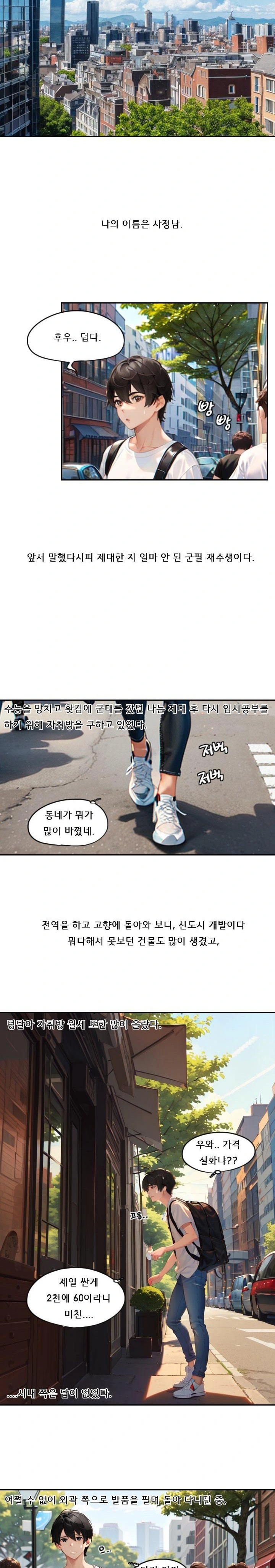 Dongtan Missi Raw - Chapter 1 [photo 13] - MangaPorn