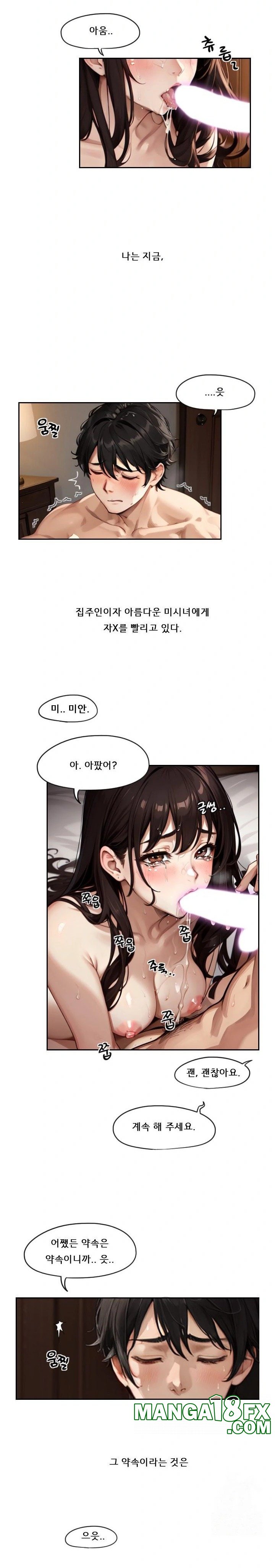 Dongtan Missi Raw - Chapter 1 [photo 2] - MangaPorn