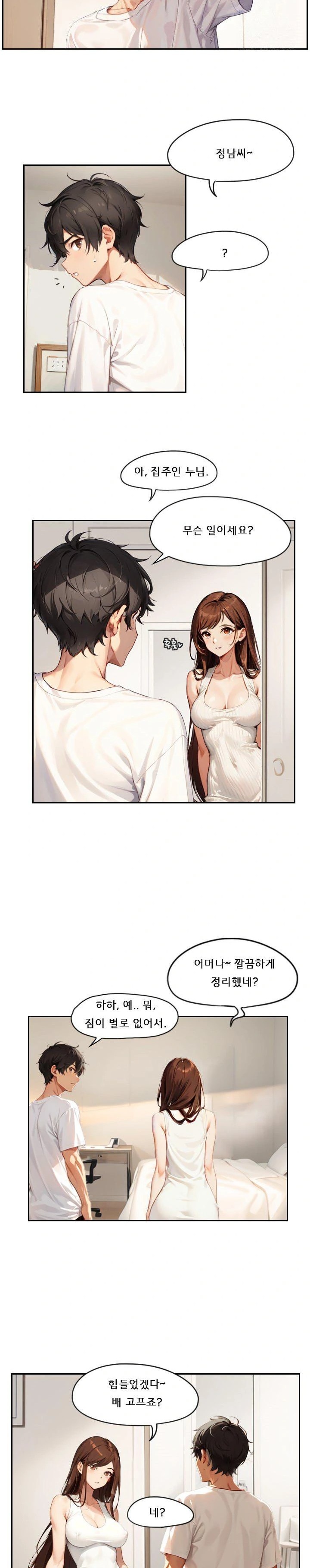 Dongtan Missi Raw - Chapter 2 [photo 10] - MangaPorn