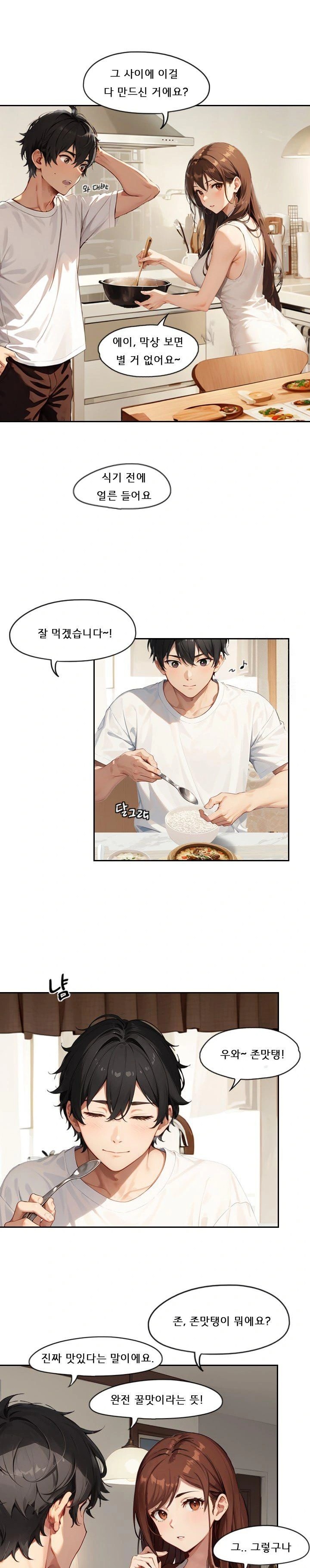 Dongtan Missi Raw - Chapter 2 [photo 13] - MangaPorn