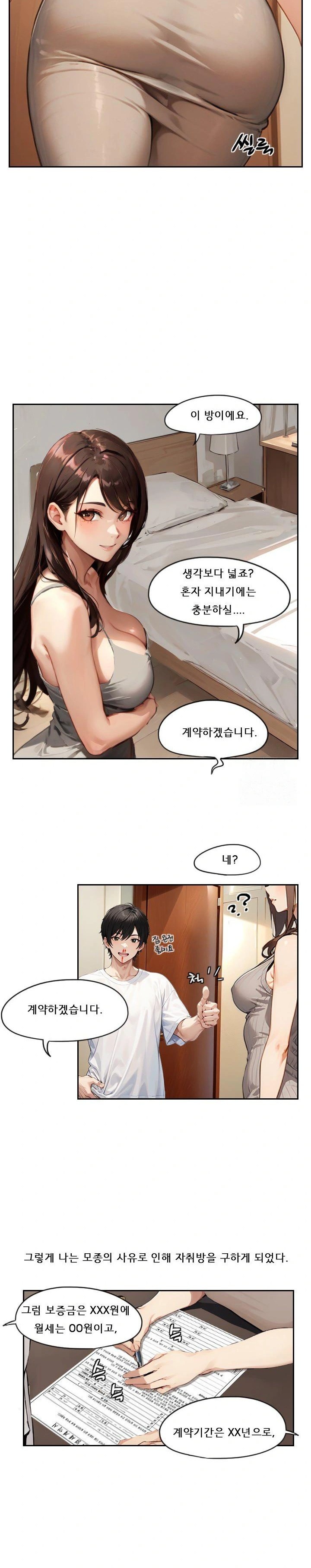 Dongtan Missi Raw - Chapter 2 [photo 5] - MangaPorn