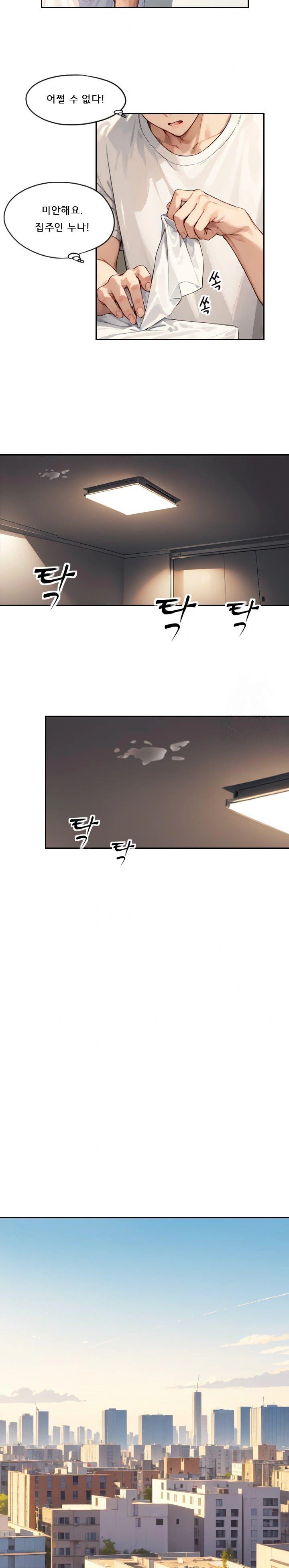 Dongtan Missi Raw - Chapter 3 [photo 10] - MangaPorn