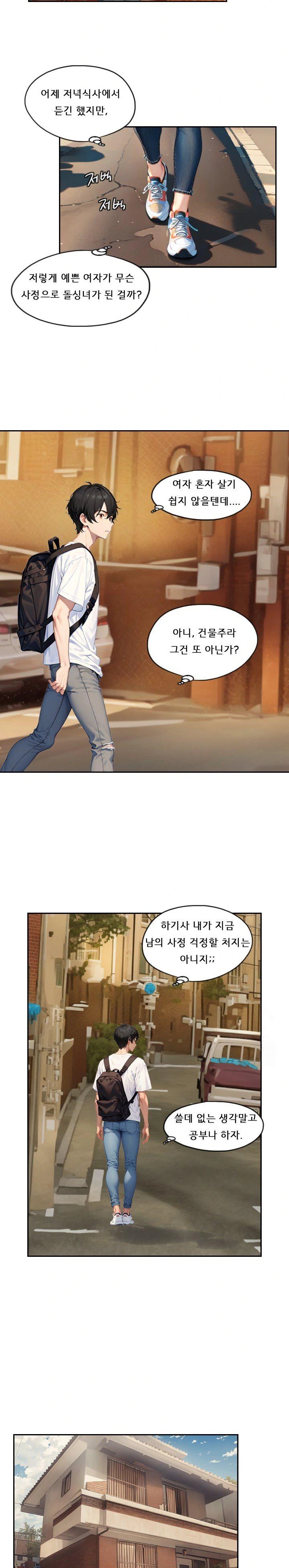 Dongtan Missi Raw - Chapter 3 [photo 14] - MangaPorn