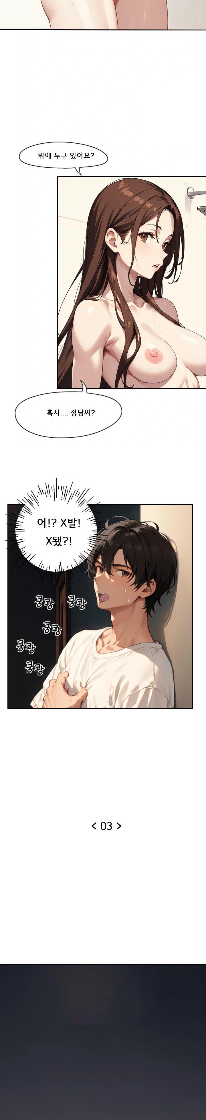 Dongtan Missi Raw - Chapter 3 [photo 2] - MangaPorn