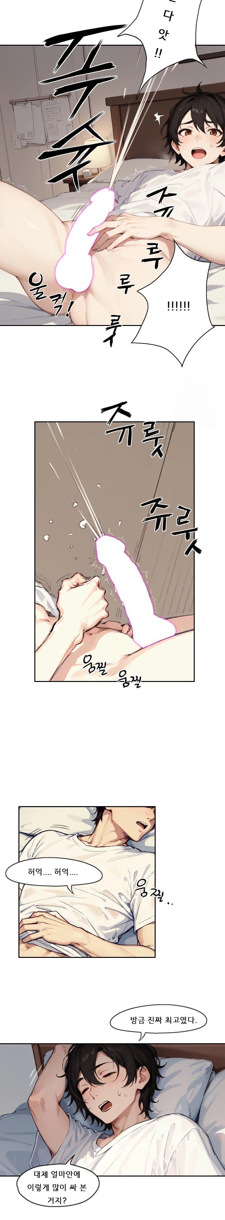 Dongtan Missi Raw - Chapter 3 [photo 8] - MangaPorn