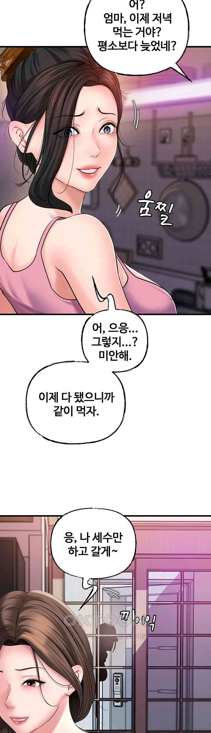 Not the Daughter, but the Mother Raw - Chapter 23 [photo 15] - MangaPorn