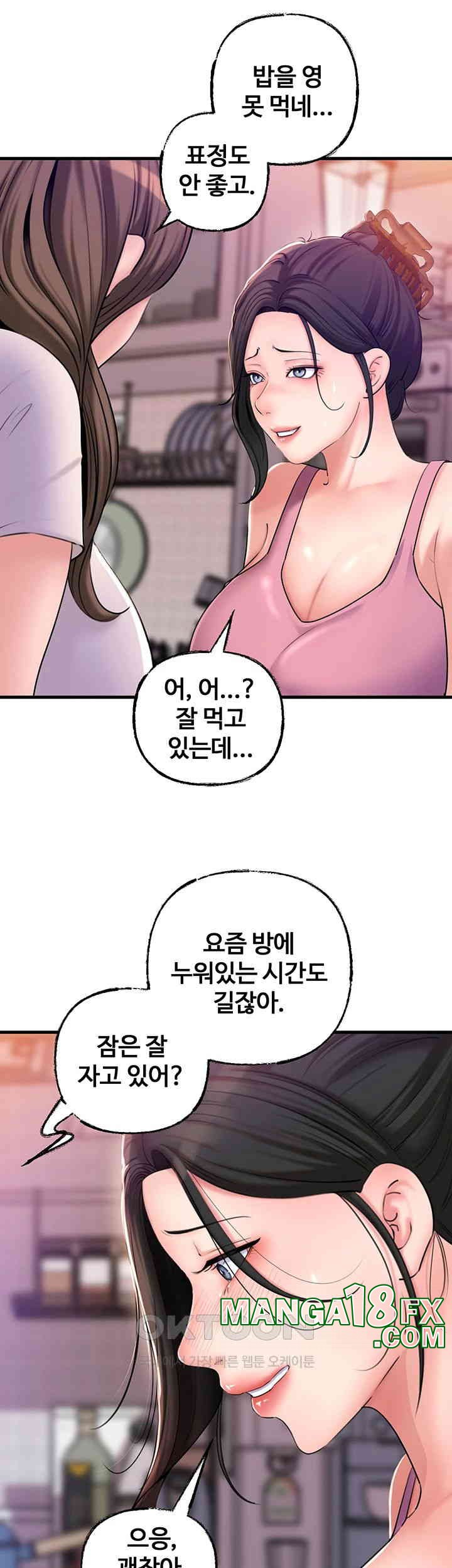 Not the Daughter, but the Mother Raw - Chapter 23 [photo 20] - MangaPorn